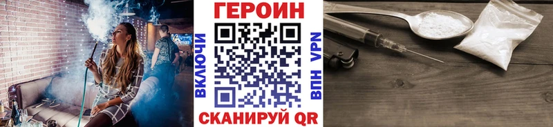 ГЕРОИН хмурый  Семикаракорск 