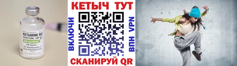 КЕТАМИН VHQ Семикаракорск