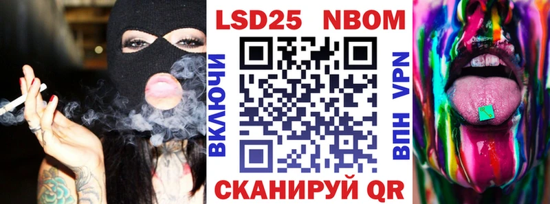Марки N-bome 1500мкг  Семикаракорск 